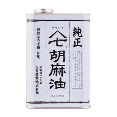 九鬼ヤマシチ純正胡麻油1600g缶［九鬼産業］【にっぽん津々浦々】