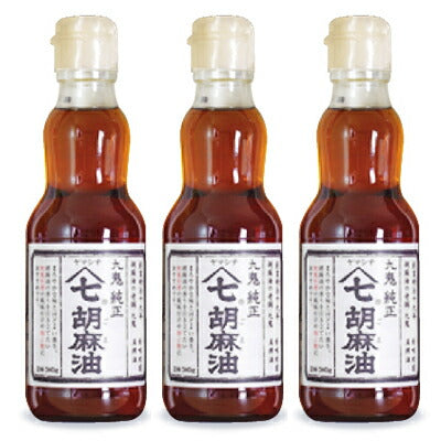 九鬼ヤマシチ純正胡麻油340g×3本瓶［九鬼産業］【ヤマシチゴマ油ごま油胡麻油】
