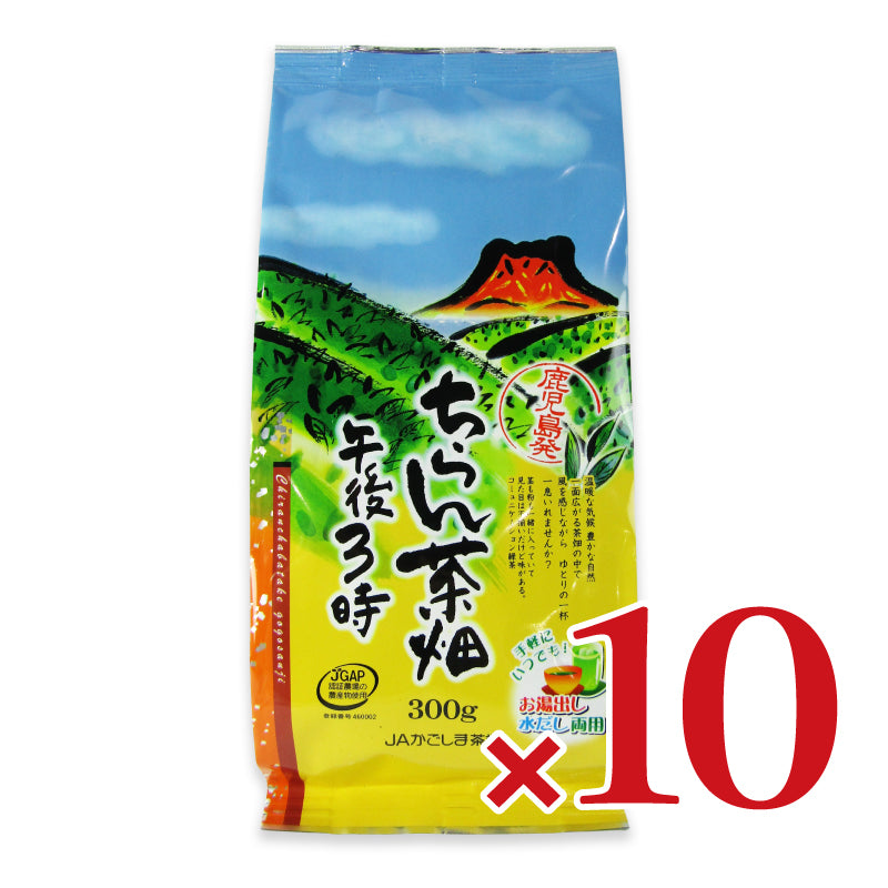 JAかごしま茶業 ちらん茶畑午後3時 300g