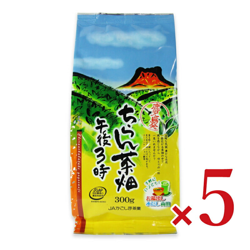 JAかごしま茶業 ちらん茶畑午後3時 300g – にっぽん津々浦々｜本店