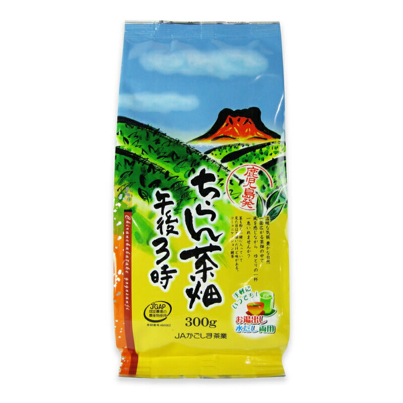 【スーパーSALE限定！最大2000円OFFクーポン配布中！】JAかごしま茶業ちらん茶畑午後3時300g