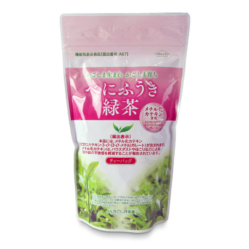 【スーパーSALE限定！最大2000円OFFクーポン配布中！】JAかごしま茶業機能性表示食品べにふうき緑茶ティーバッグ3g×21P