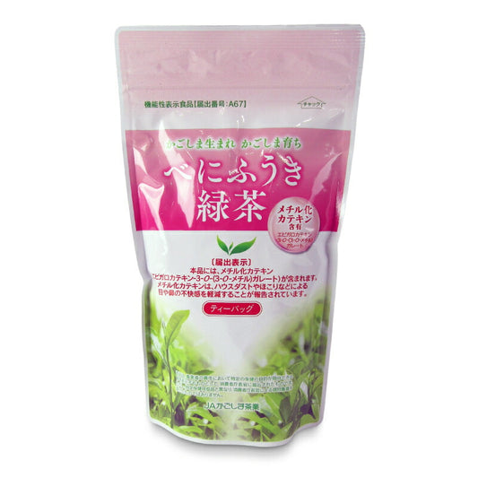 【スーパーSALE限定！最大2000円OFFクーポン配布中！】JAかごしま茶業機能性表示食品べにふうき緑茶ティーバッグ3g×21P