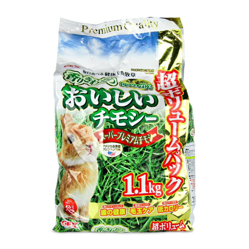 GEXジェックスおいしいチモシー1.1kg