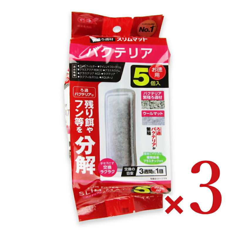 GEXジェックスバクテリアスリムマット5個入×3袋