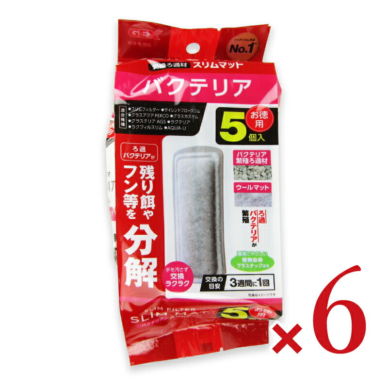 《送料無料》GEXジェックスバクテリアスリムマット5個入×6袋
