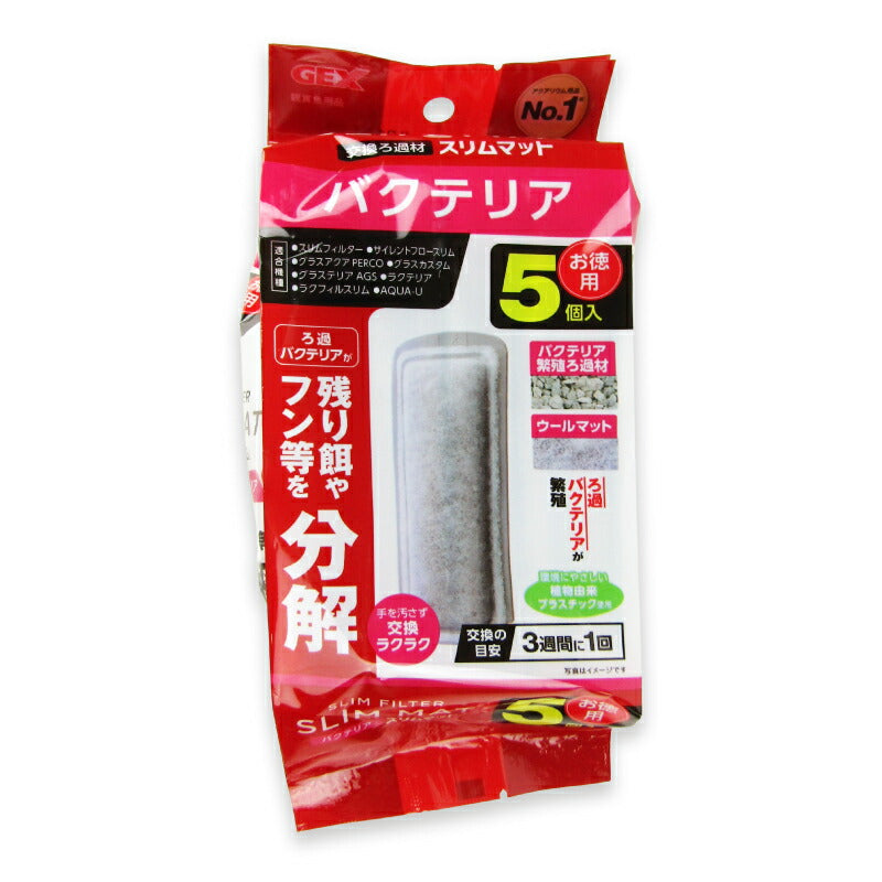 GEXジェックスバクテリアスリムマット5個入