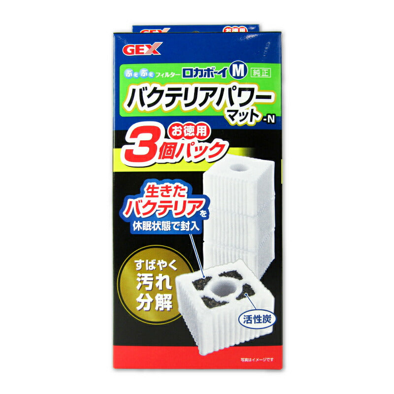 【マラソン限定！最大2000円OFFクーポン配布中！】ジェックスGEXロカボーイバクテリアパワーマットM3個入