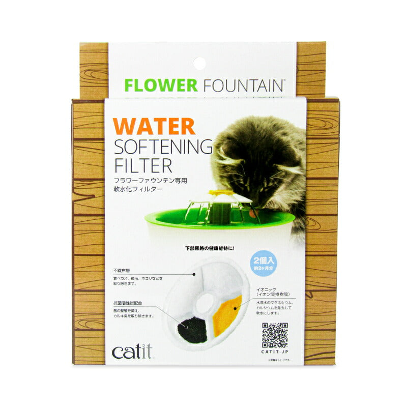 GEXジェックスCatit軟水化フィルターSENSES2.0交換フィルター猫用2個