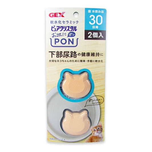 GEXジェックスピュアクリスタルお皿にPON軟水猫用30日2個入