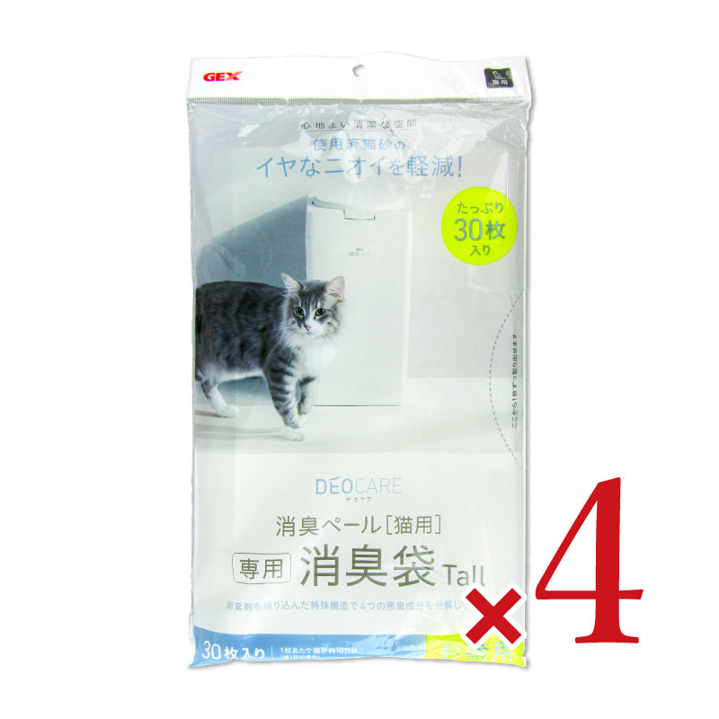 GEX ジェックス デオケア 消臭ペール 猫用 消臭袋 30P – にっぽん