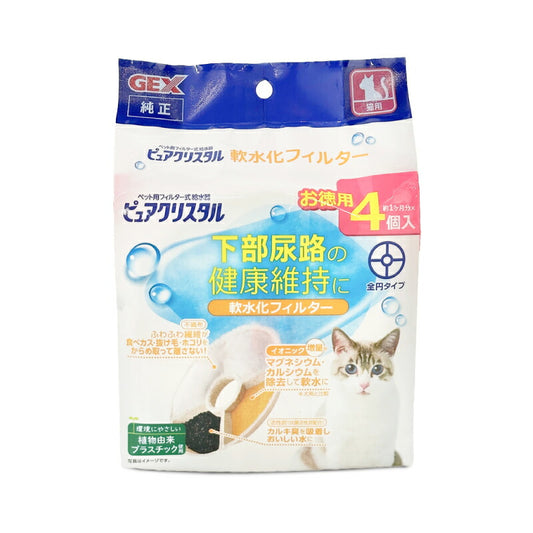 GEXジェックスピュアクリスタル軟水化フィルター全円タイプ猫用4個