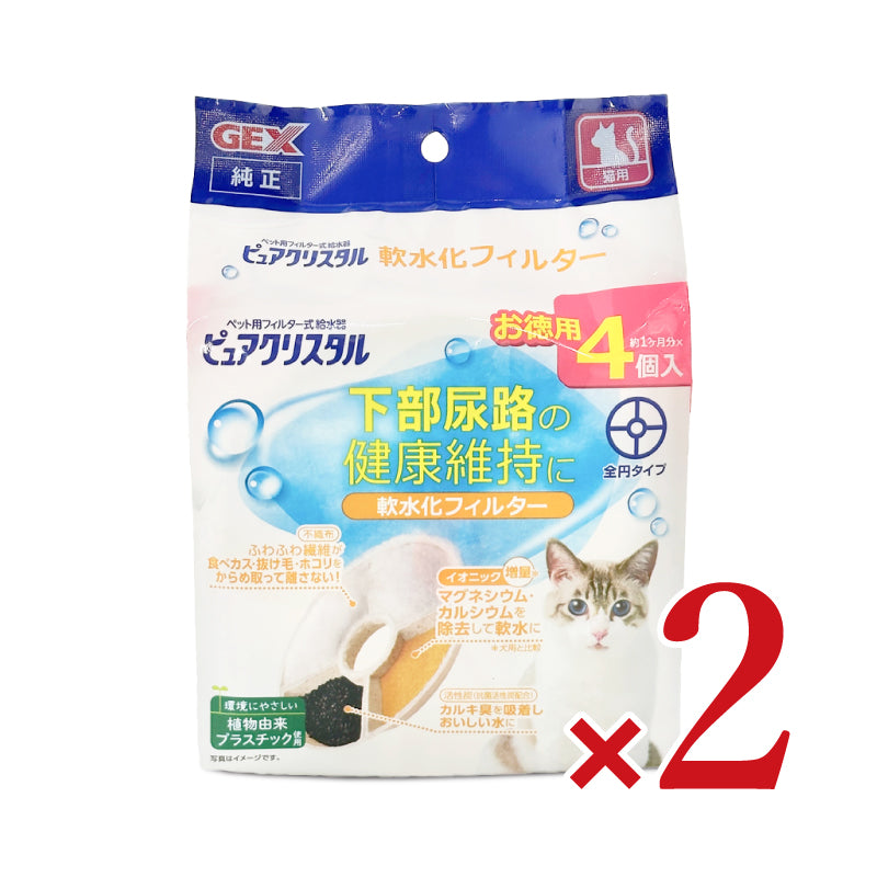 GEXジェックスピュアクリスタル軟水化フィルター全円タイプ猫用4個