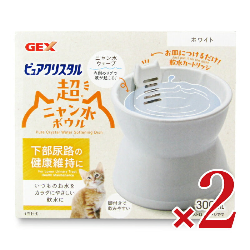 【最大10％OFF!GW限定まとめ買いクーポン配布中!】GEXジェックスピュアクリスタル超ニャン水ボウルホワイト×2個