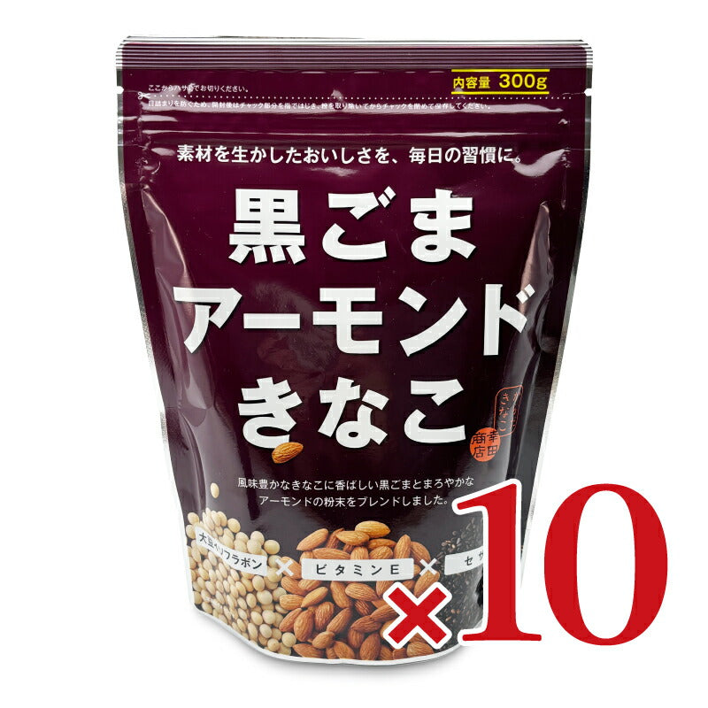 《送料無料》幸田商店黒ごまアーモンドきな粉300g×10袋ケース販売