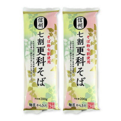 柄木田製粉信州七割更科そば200g