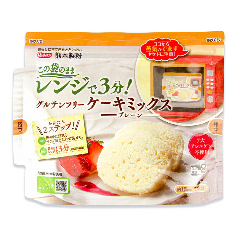 《メール便選択可》熊本製粉グルテンフリーケーキミックスプレーン80gこの袋のままレンジで3分