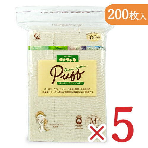 【マラソン限定！最大2000円OFFクーポン配布中】《送料無料》コットン・ラボオーガニックコットンパフMサイズ200枚×5個綿100%