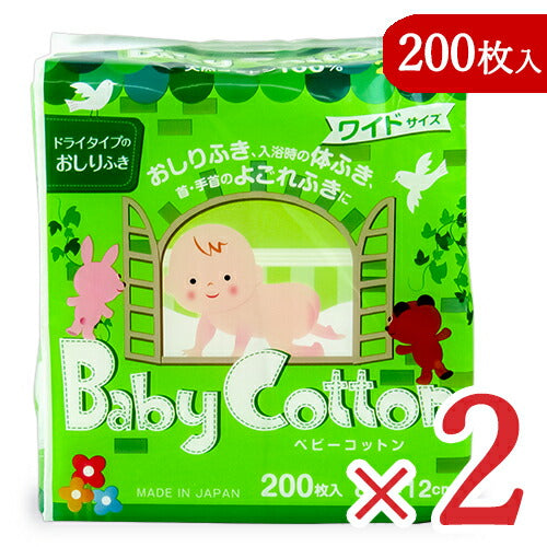 コットン・ラボベビーコットン天然コットン100%ワイドサイズ200枚×2袋ドライタイプのおしりふき日本製