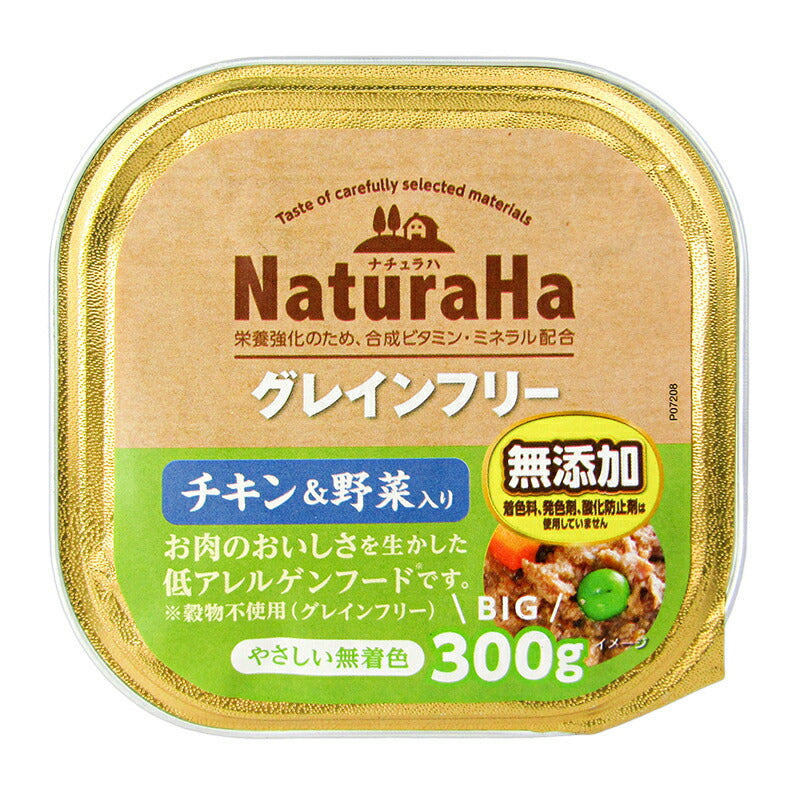 ナチュラハグレインフリーチキン＆野菜入り300gドックフード