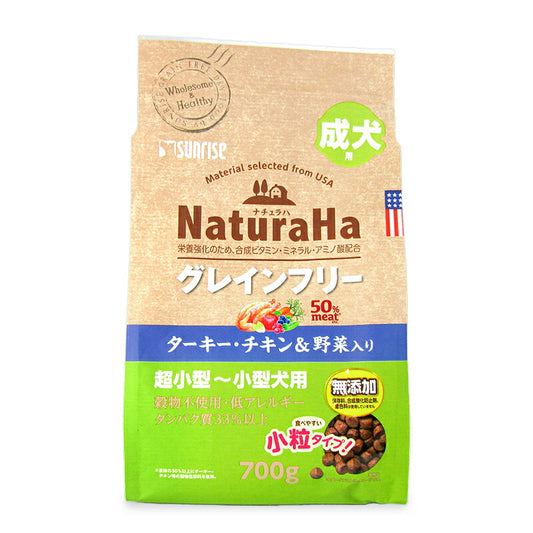 ナチュラハグレインフリーターキー・チキン＆野菜入り成犬用小粒700gドックフード