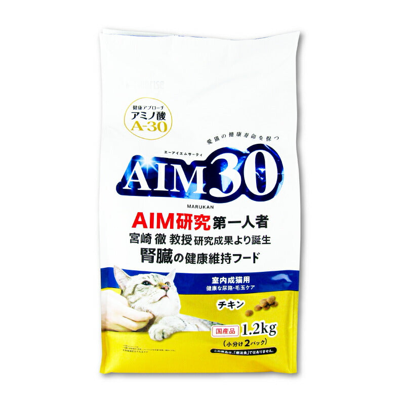 【マラソン限定！最大2000円OFFクーポン配布中！】AIM30室内成猫用健康な尿路・毛玉ケアチキン1.2kg