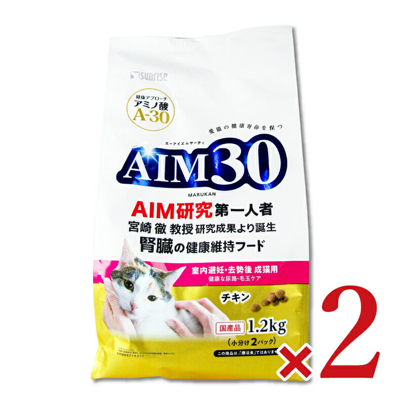 【マラソン限定！最大2000円OFFクーポン配布中！】《送料無料》AIM30室内避妊・去勢後成猫用健康な尿路・毛玉ケアチキン1.2kg