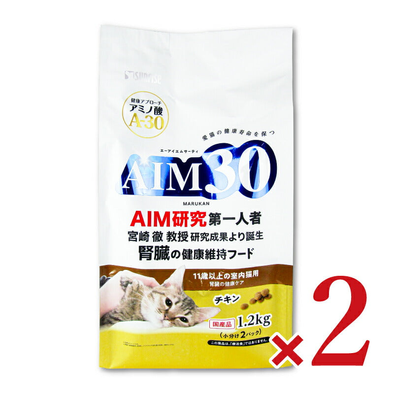 【マラソン限定！最大2000円OFFクーポン配布中】AIM3011歳以上の室内猫用腎臓の健康ケアチキン1.2kg×2袋