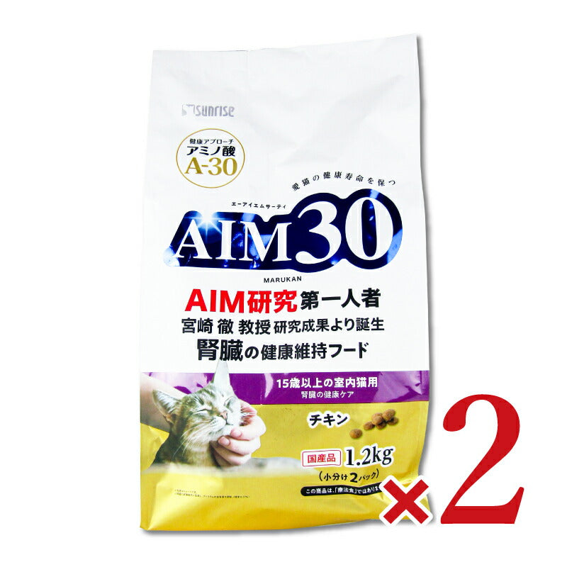 【マラソン限定！最大2000円OFFクーポン配布中！】《送料無料》AIM3015歳以上の室内猫用腎臓の健康ケアチキン1.2kg×2袋