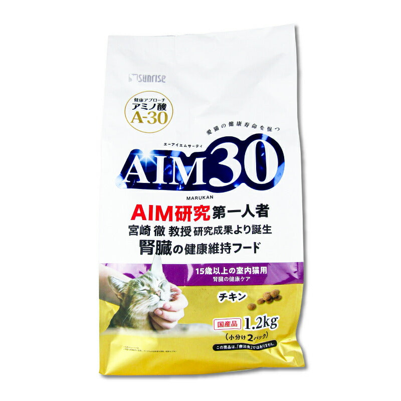 【マラソン限定！最大2000円OFFクーポン配布中！】《送料無料》AIM3015歳以上の室内猫用腎臓の健康ケアチキン1.2kg