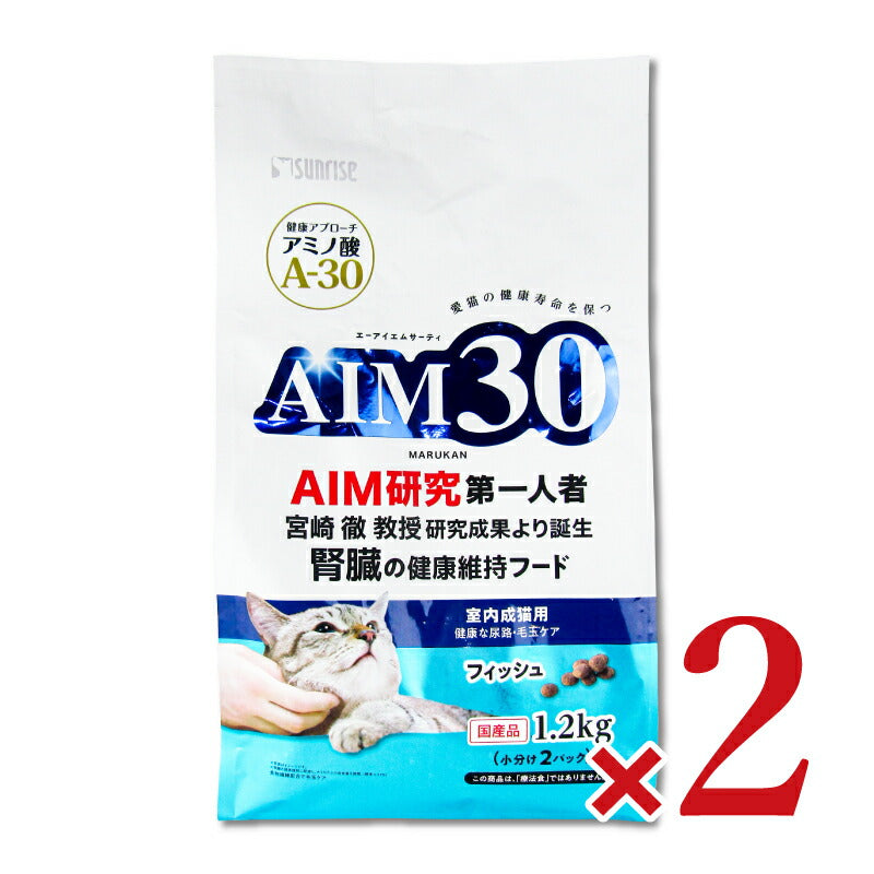 【マラソン限定！最大2000円OFFクーポン配布中！】《送料無料》AIM30室内成猫用健康な尿路・毛玉ケアフィッシュ1.2kg×2袋