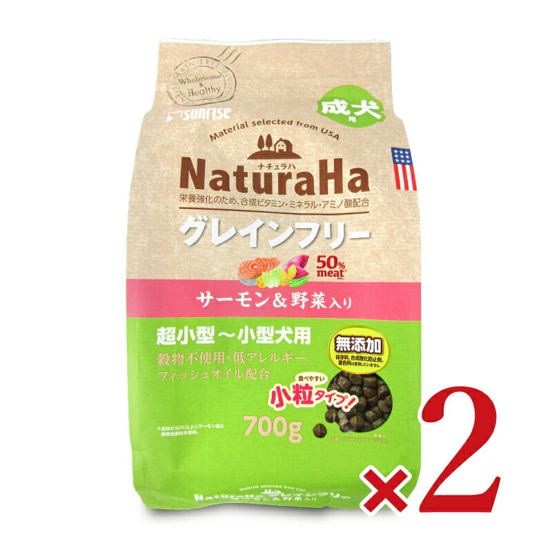 NaturaHa グレインフリーサーモン 700g×8袋（賞味期限2026.8） ナチュラハ グレインフリー サーモン＆野菜入り 成犬用 小粒 700g