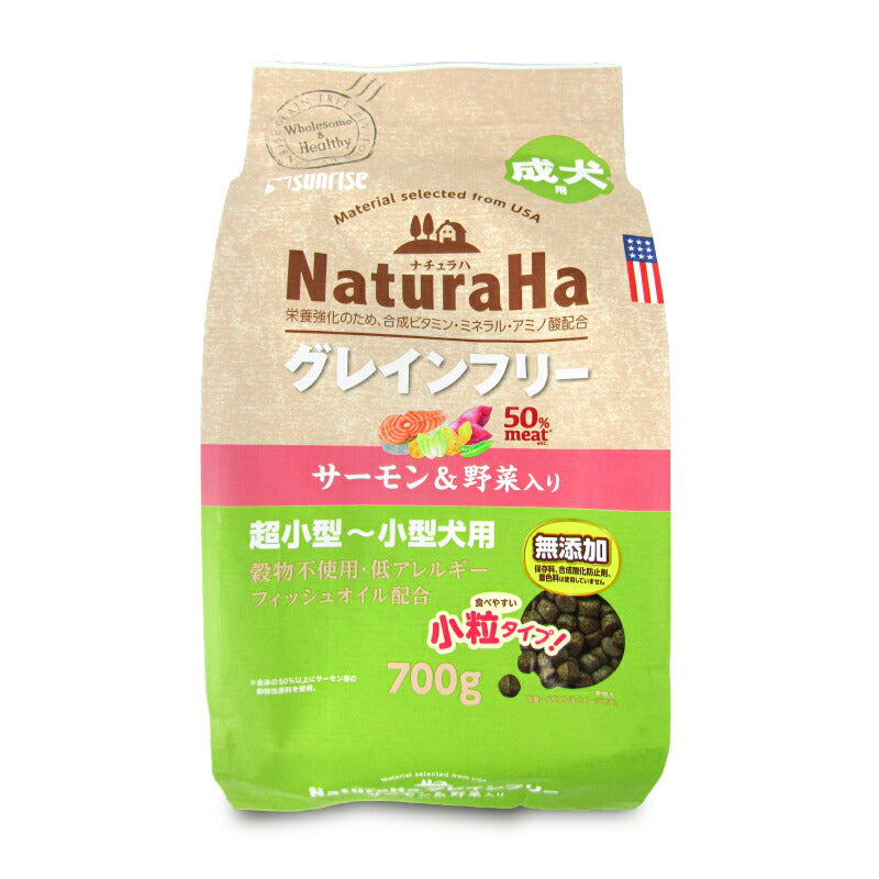 ナチュラハグレインフリーサーモン＆野菜入り成犬用小粒700g