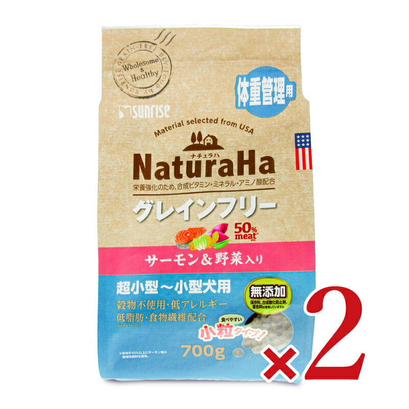 ナチュラハグレインフリーサーモン＆野菜入り体重管理用小粒700g