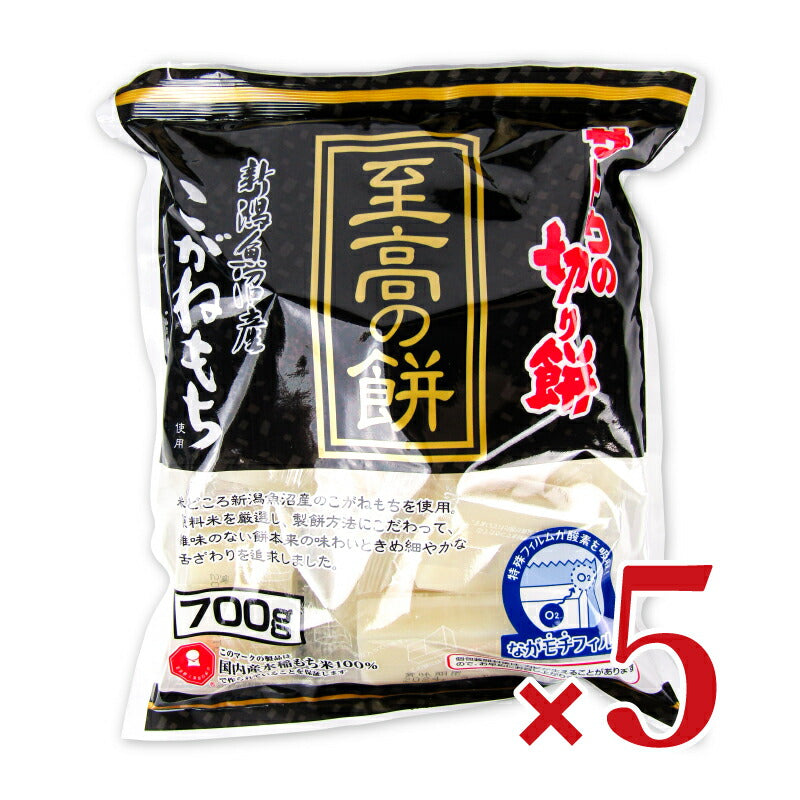 【スーパーSALE限定！最大2000円OFFクーポン配布中】サトウ食品サトウの切り餅至高の餅新潟県魚沼産こがねもち700g
