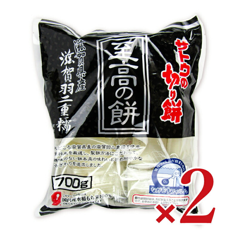 サトウ食品 サトウの切り餅 至高の餅滋賀県産羽二重糯 700g – にっぽん