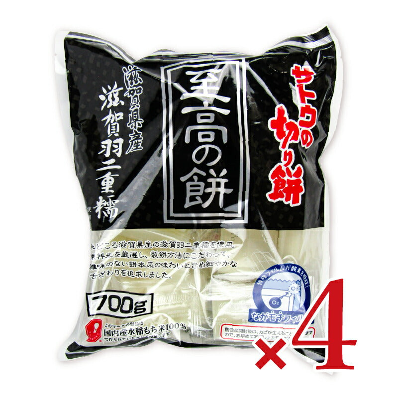 サトウ食品 サトウの切り餅 至高の餅滋賀県産羽二重糯 700g – にっぽん