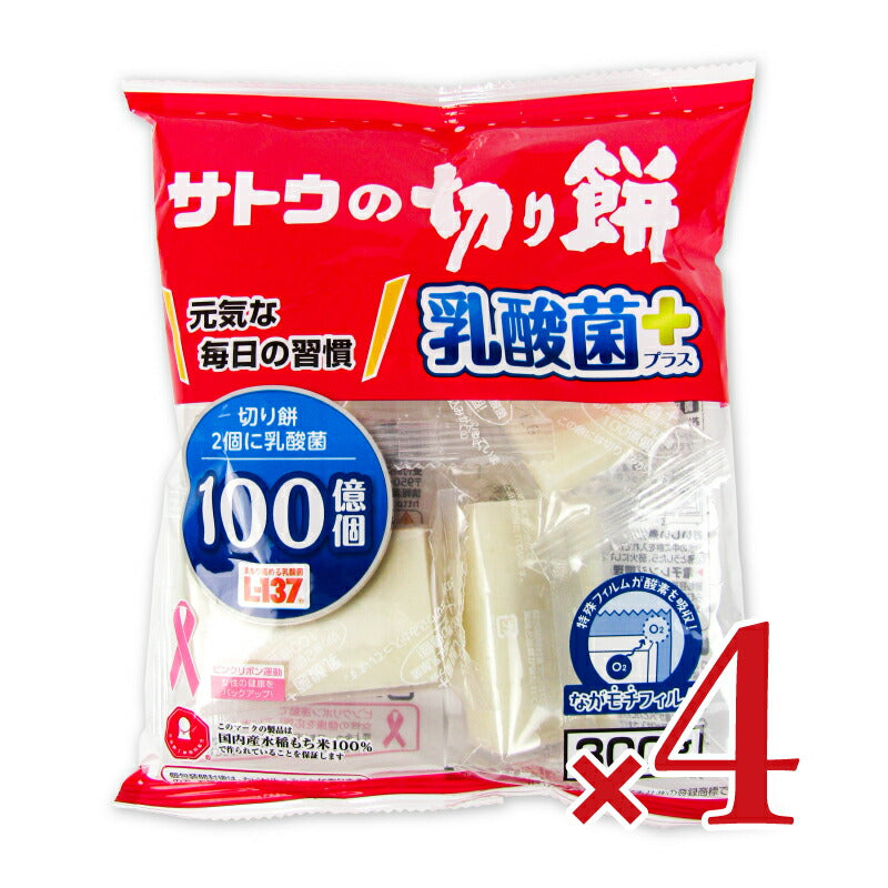 【スーパーSALE限定！最大2000円OFFクーポン配布中】サトウ食品サトウの切り餅乳酸菌プラス300g