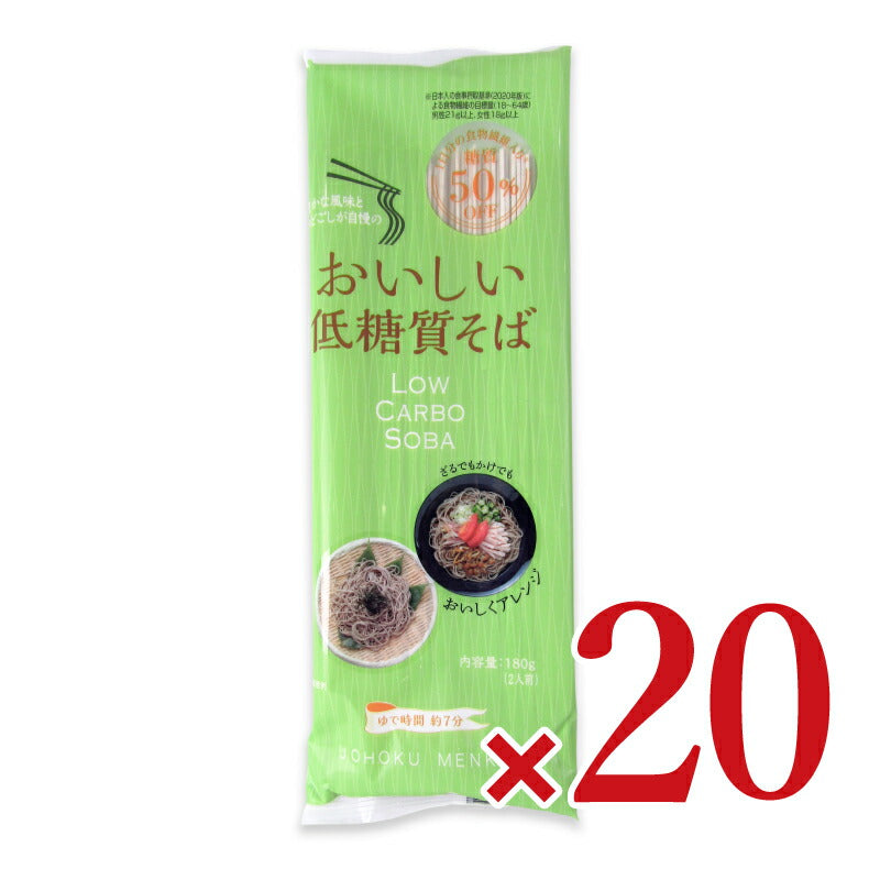 【マラソン限定!最大2000円OFFクーポン配布中!】《送料無料》城北麺工低糖質そば180g×20個ケース販売