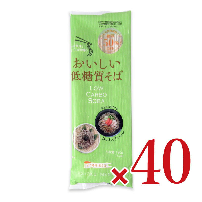 【マラソン限定!最大2000円OFFクーポン配布中!】《送料無料》城北麺工低糖質そば180g×20個×2箱ケース販売