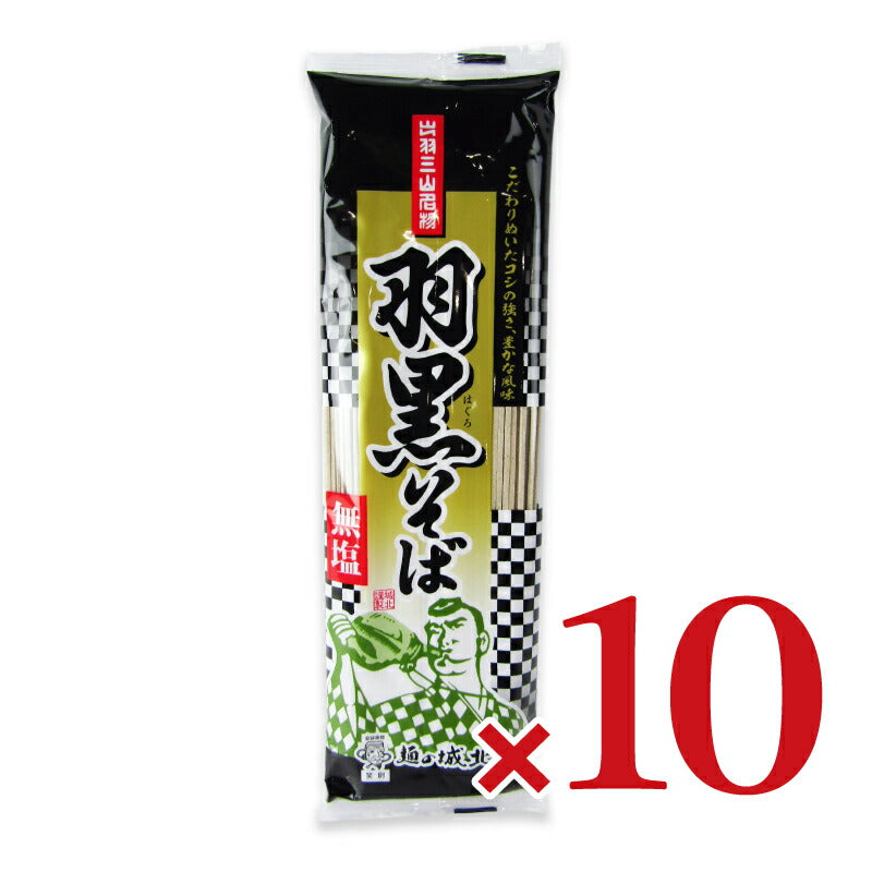 城北麺工 無塩 羽黒そば 180g – にっぽん津々浦々｜本店