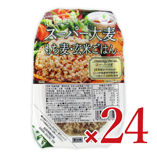 【マラソン限定!最大2000円OFFクーポン配布中!】《送料無料》城北麺工スーパー大麦もち麦・玄米ごはん150g×24個ケース販売