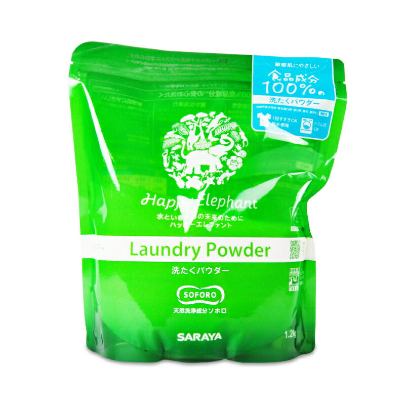 【マラソン限定!最大2000円OFFクーポン配布中!】サラヤハッピーエレファント洗たくパウダー1.2kg