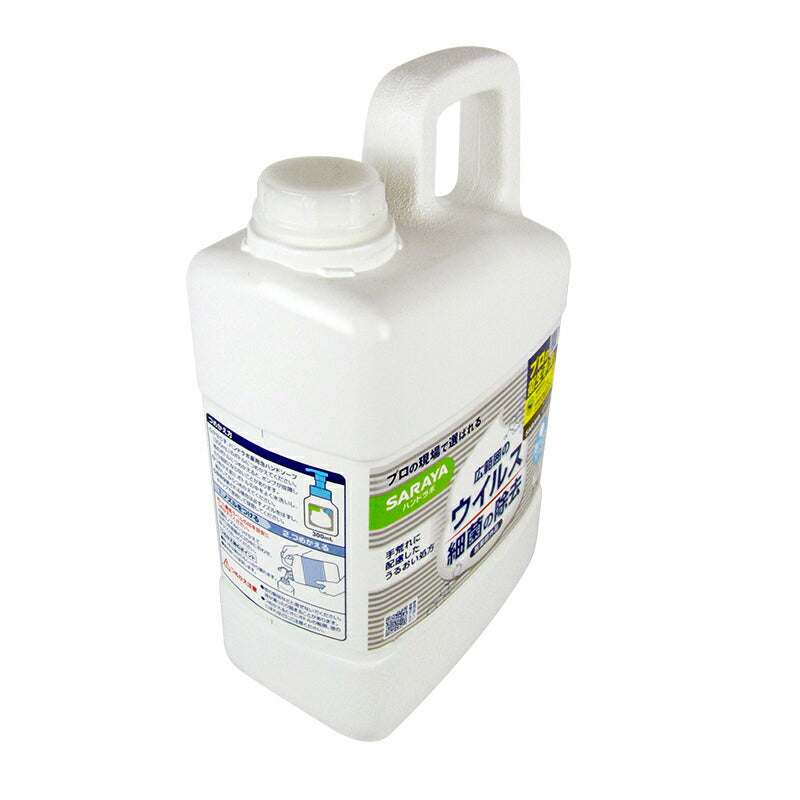 【スーパーSALE限定！最大2000円OFFクーポン配布中】《送料無料》医薬部外品サラヤハンドラボ薬用泡ハンドソープ2.7L