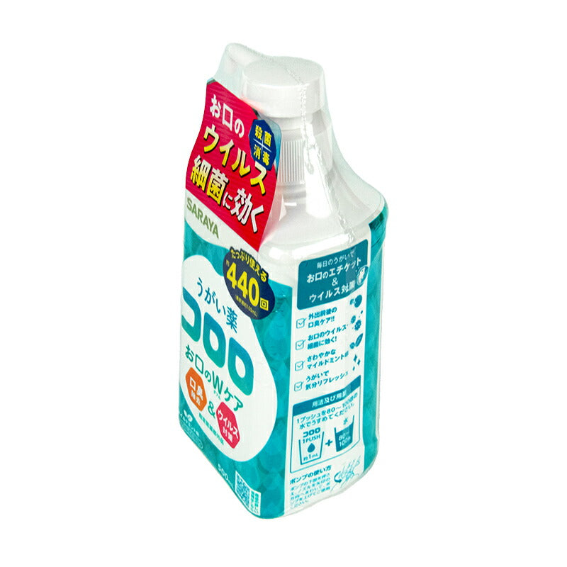 【スーパーSALE限定！最大2000円OFFクーポン配布中】指定医薬部外品サラヤうがい薬コロロ約440回分500ml口臭除去ウイルス対策マイルドミント味