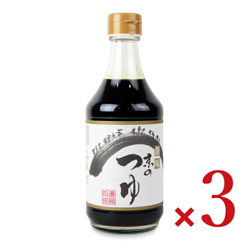 【マラソン限定!最大2000円OFFクーポン配布中!】創味食品創味京のつゆ400ml×3本
