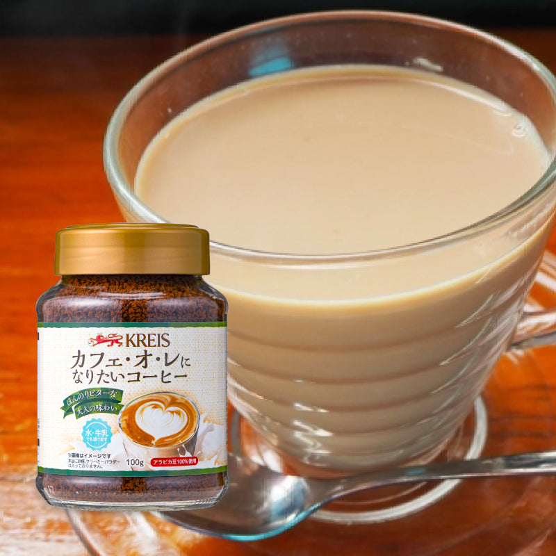 クライス カフェオレになりたいコーヒー アグロマート インスタント