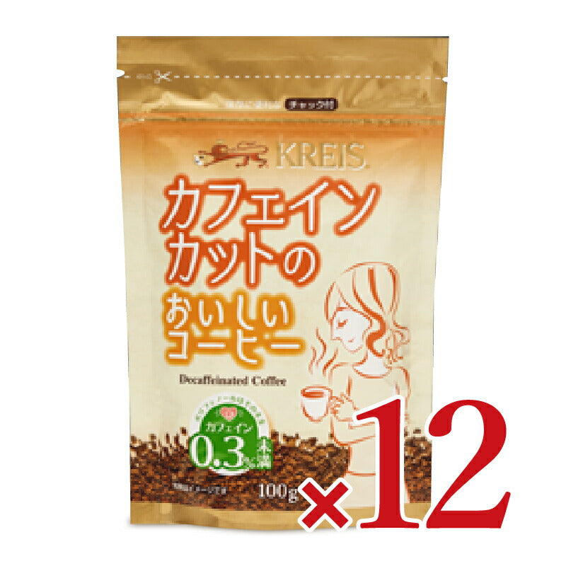 クライス カフェインカットのおいしいコーヒー ジッパーパック