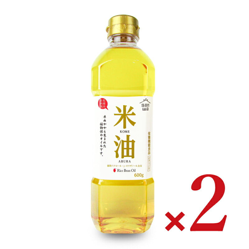 【マラソン限定！最大2000円OFFクーポン配布中！】三和油脂米油600g×2本