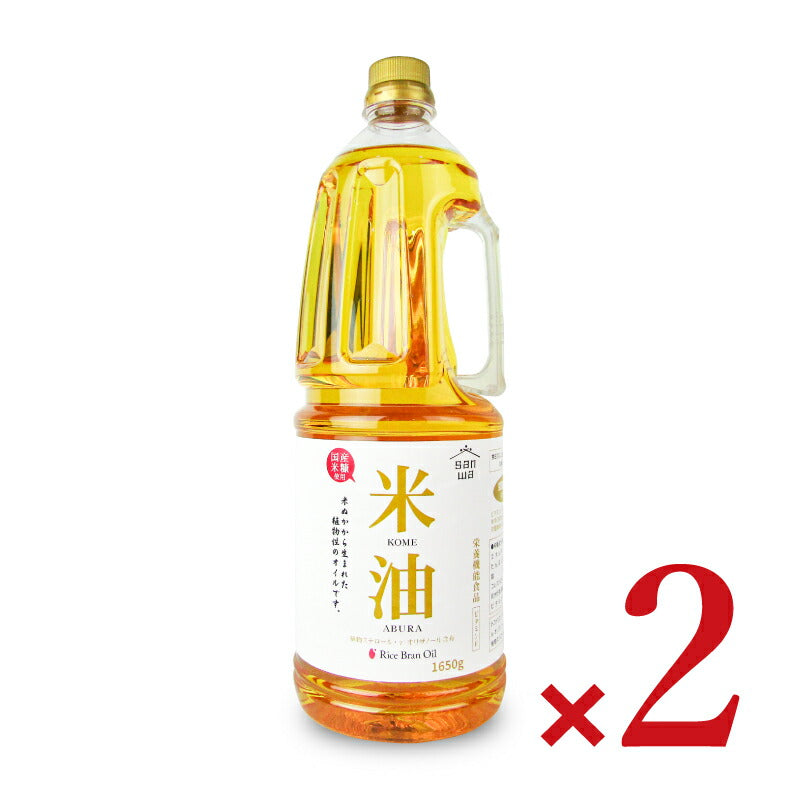【マラソン限定！最大2000円OFFクーポン配布中！】栄養機能食品[ビタミンE]三和油脂米油1650g×2本